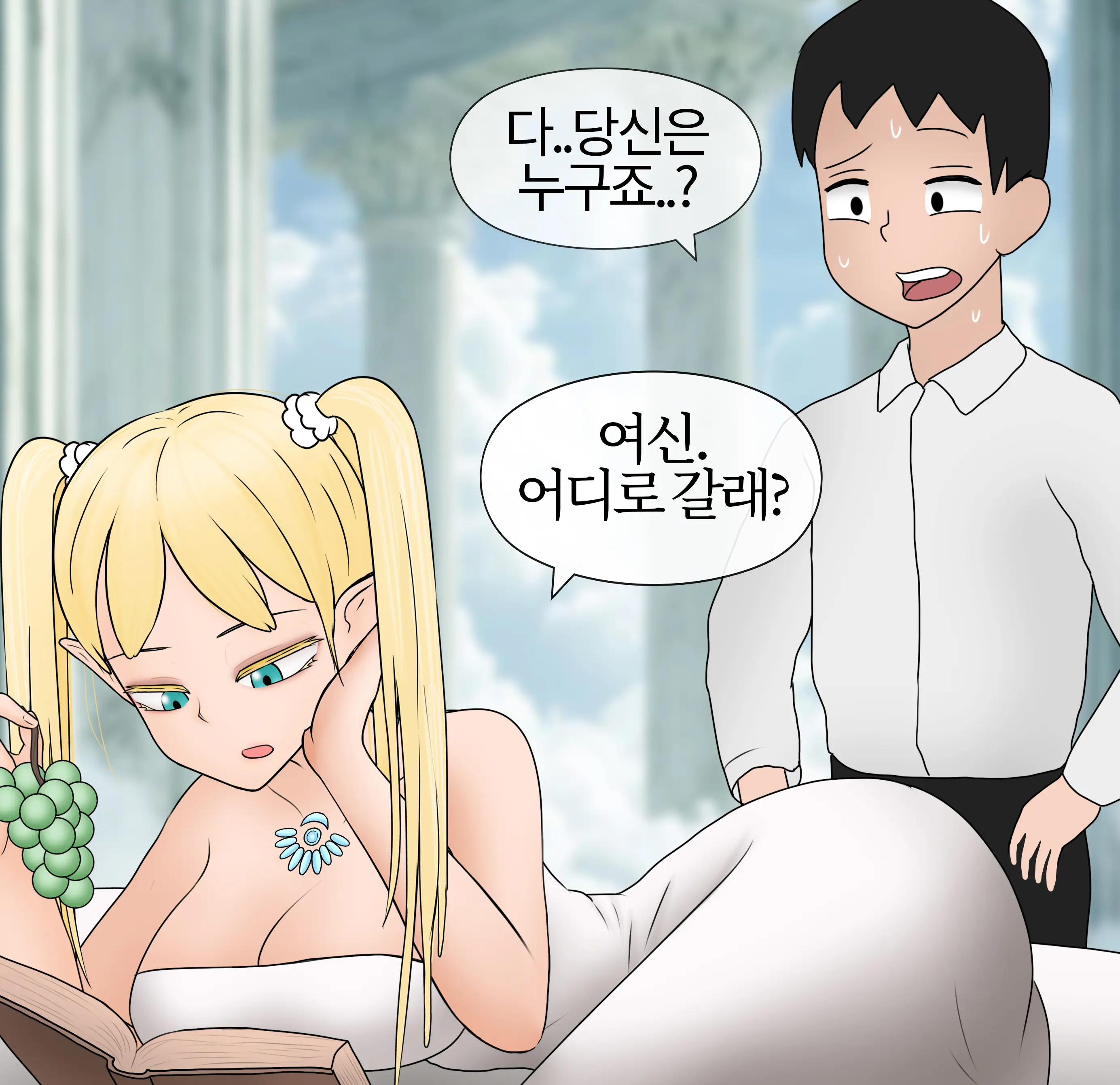 잡몹 촉수녀가 너무 잘함 Low Level Tentacle Monster Is Too Good At [Korean] 01-21